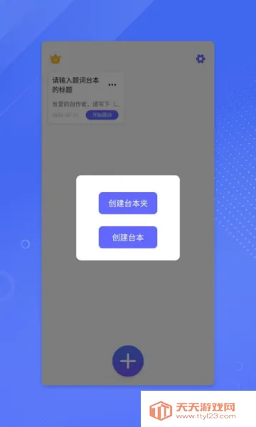 ����ʦ(���������)v1.20.2 �ֻ����ͼ1