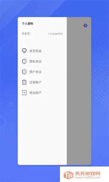 ����ʦ(���������)v1.20.2 �ֻ����ͼ4