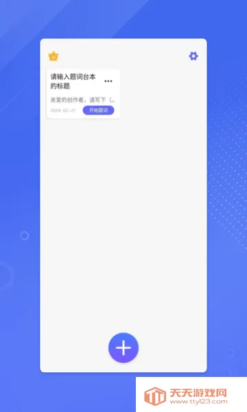 ����ʦ(���������)v1.20.2 �ֻ����ͼ2