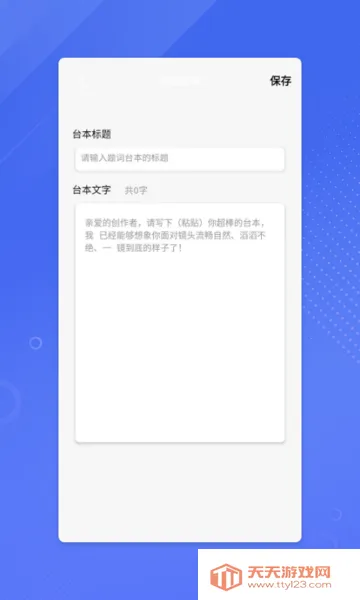 ����ʦ(���������)v1.20.2 �ֻ����ͼ3