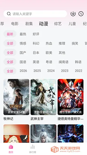 �÷���2026���°汾v1.1 ��׿���ͼ0