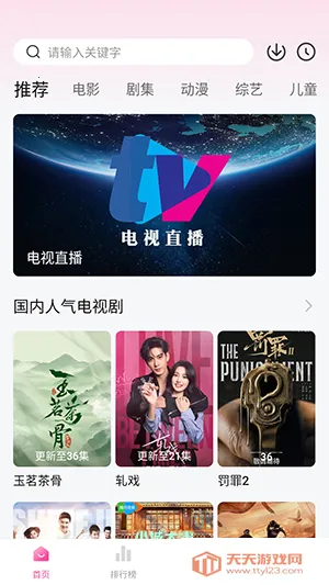 �÷���2026���°汾v1.1 ��׿���ͼ4