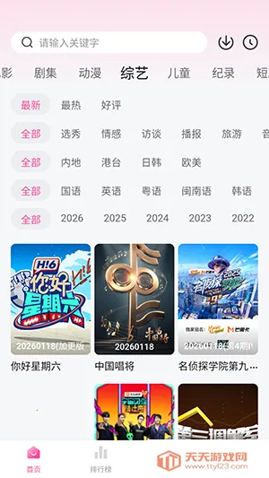 �÷���2026���°汾v1.1 ��׿���ͼ3