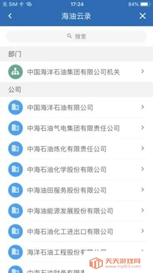 �ƶ��ƺ����(����칫ƽ̨)v1.0.6 �ٷ������ͼ0