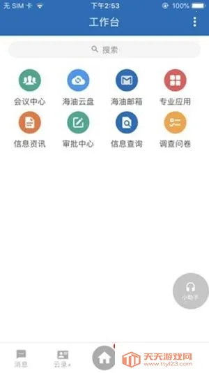 �ƶ��ƺ����(����칫ƽ̨)