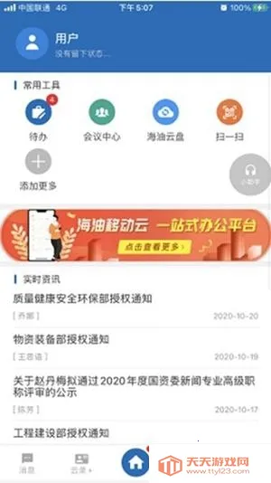 �ƶ��ƺ����(����칫ƽ̨)