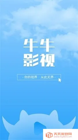 ��ţӰ��2026�ٷ����°汾��ͼ4