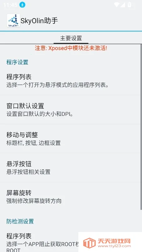 SkyOlin���ְ�׿���ֻ���v2.5 �ٷ������ͼ1