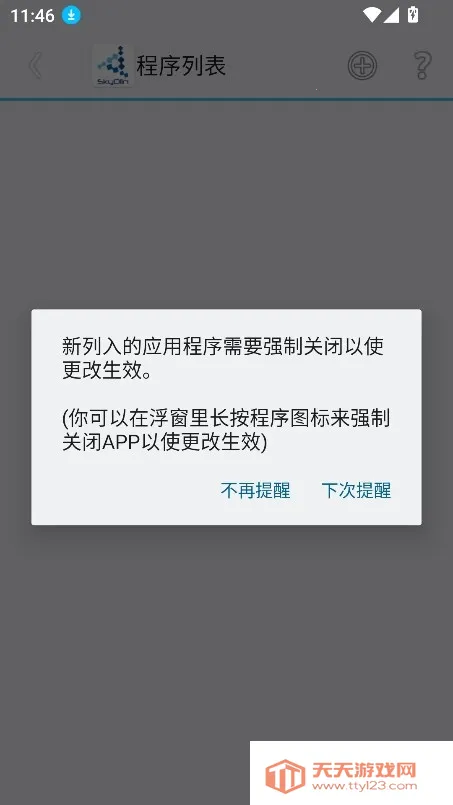 SkyOlin���ְ�׿���ֻ���v2.5 �ٷ������ͼ0