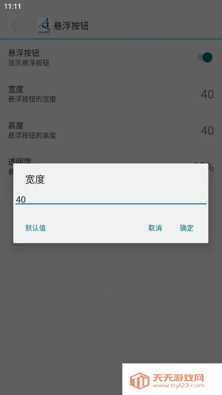 SkyOlin���ְ�׿���ֻ���v2.5 �ٷ������ͼ4