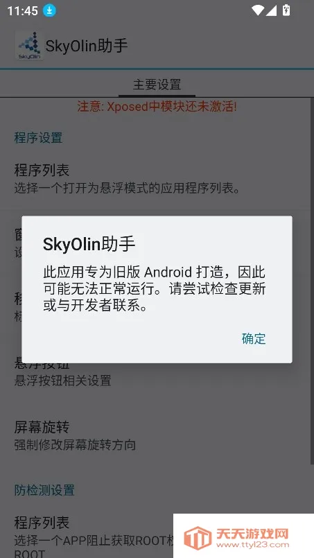 SkyOlin���ְ�׿���ֻ���v2.5 �ٷ������ͼ2