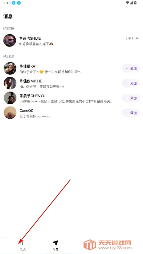 Blooming Talk(�����罻����)