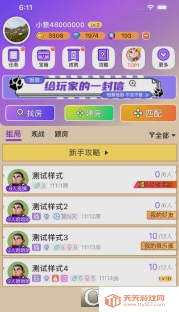 饭狼安卓版手机版v1.9.20 安卓版截图0