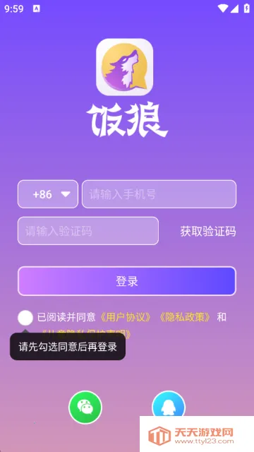 饭狼安卓版手机版 饭狼安卓版手机版