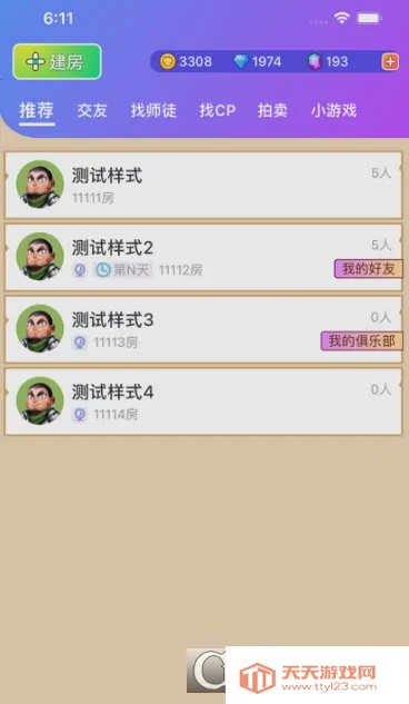 饭狼安卓版手机版v1.9.20 安卓版截图3