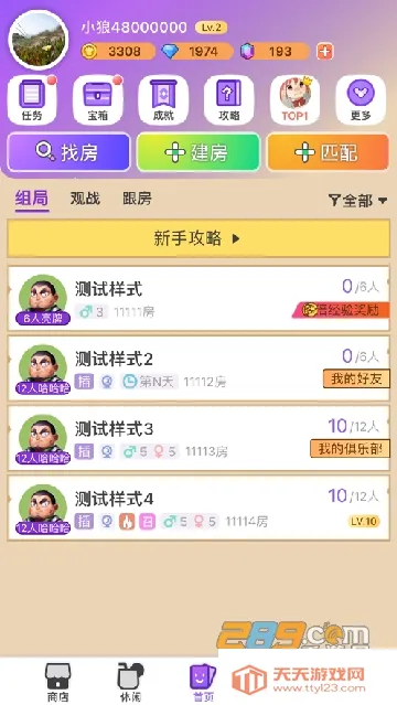 饭狼安卓版手机版v1.9.20 安卓版截图2