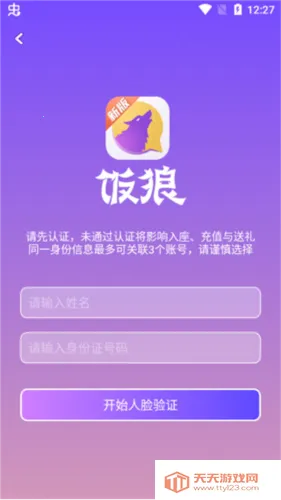 饭狼安卓版手机版 饭狼安卓版手机版