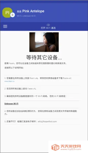 Feem(�ļ����乤��)v5.29.1 �ֻ����ͼ4