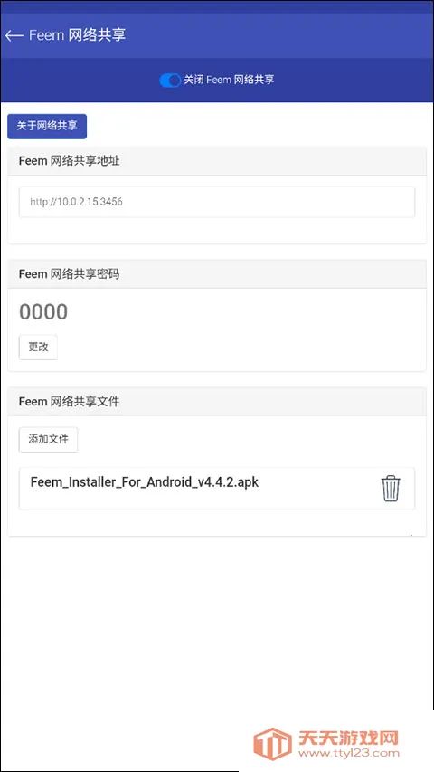 Feem(�ļ����乤��)