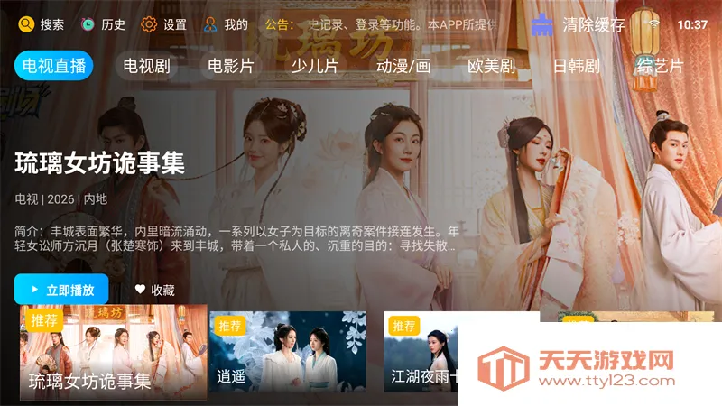 �·Ƿ�Ӱ��TV���Ӱ�(Ӱ����Դ��������)��ͼ0