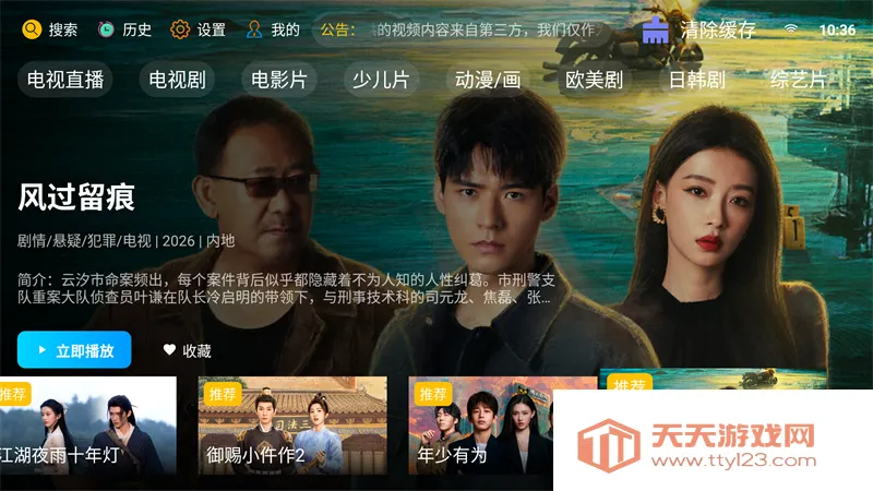 �·Ƿ�Ӱ��TV���Ӱ�(Ӱ����Դ��������)��ͼ1