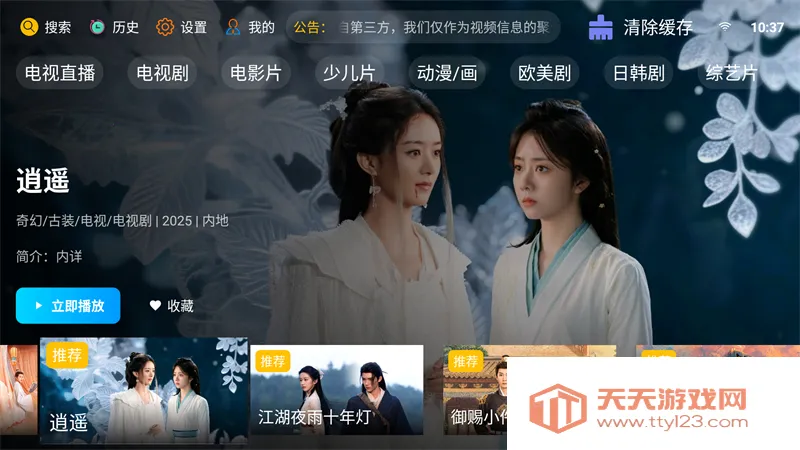 �·Ƿ�Ӱ��TV���Ӱ�(Ӱ����Դ��������)��ͼ2