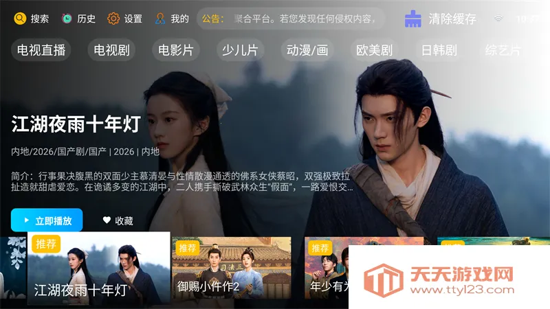 �·Ƿ�Ӱ��TV���Ӱ�(Ӱ����Դ��������)��ͼ4