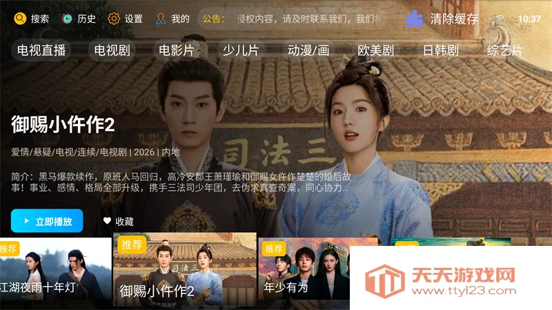 �·Ƿ�Ӱ��TV���Ӱ�(Ӱ����Դ��������)��ͼ3