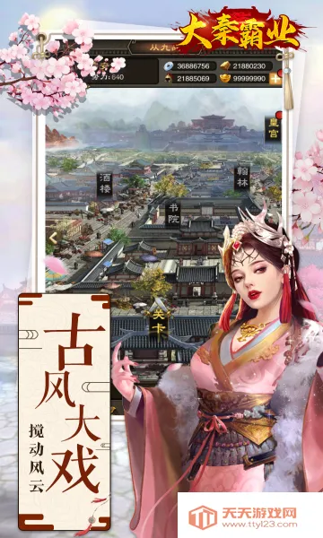 大秦霸业2026最新版本v1.0.0 官方正版截图1