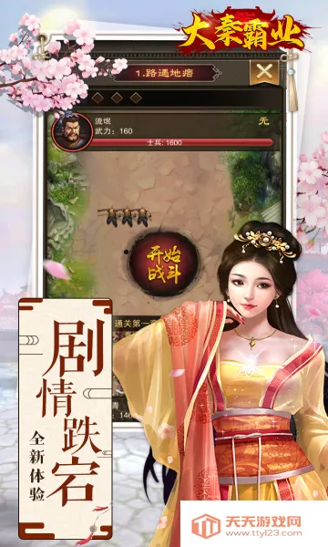 大秦霸业2026最新版本v1.0.0 官方正版截图2