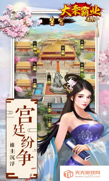 大秦霸业2026最新版本 大秦霸业2026最新版本