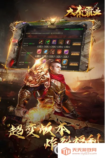 大秦霸业2026最新版本 大秦霸业2026最新版本