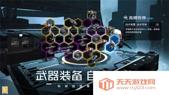 亿万光年(星战策略游戏)v1.0.0 官方正版截图4