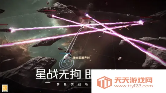 亿万光年(星战策略游戏)v1.0.0 官方正版截图0