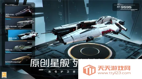 亿万光年(星战策略游戏)v1.0.0 官方正版截图2