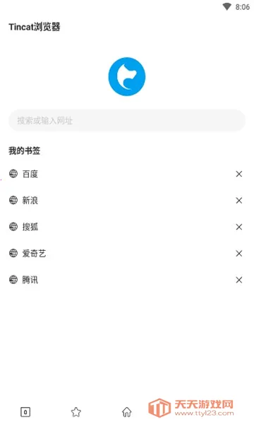 Tincat�����(��׿���������)v5.2.1 ��׿���ͼ2