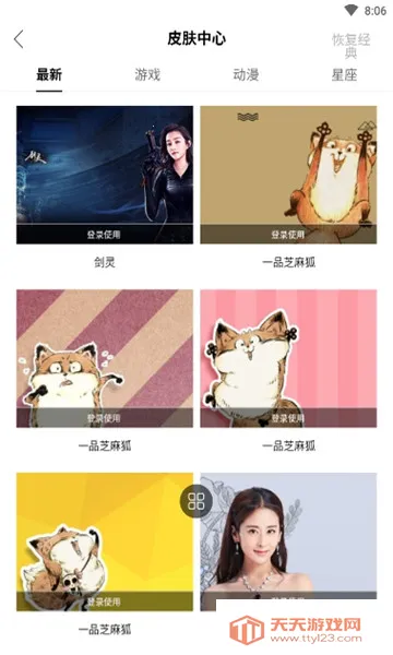 Tincat�����(��׿���������)v5.2.1 ��׿���ͼ1