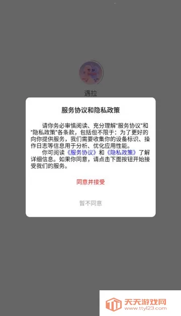 ����2026�ٷ����°汾��ͼ0