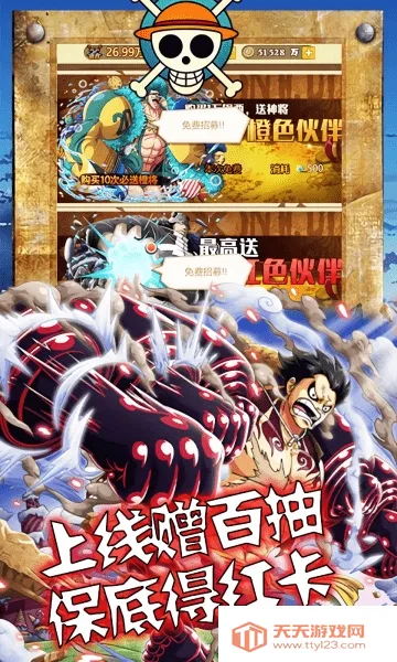 海狼(传奇航海游戏)v1.0.2 安卓版截图0