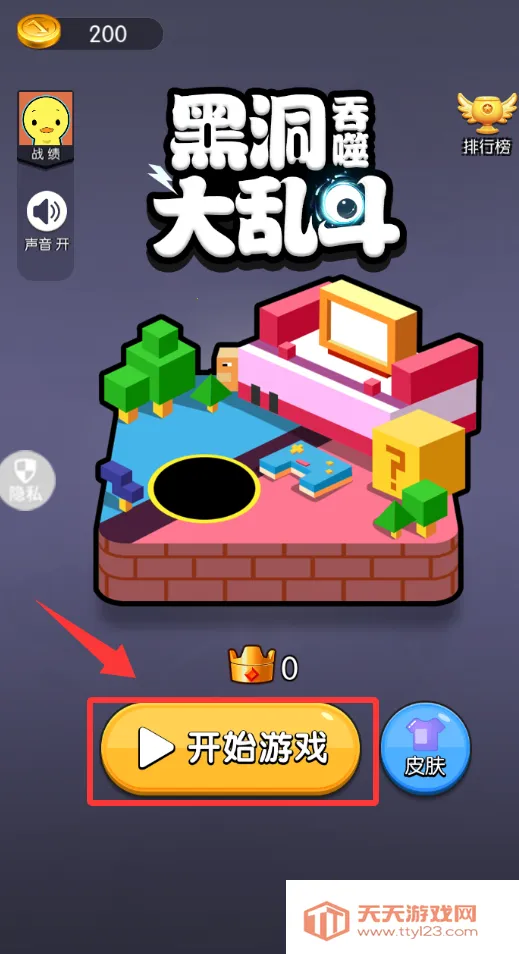 黑洞吞噬大师最新手机版 黑洞吞噬大师最新手机版