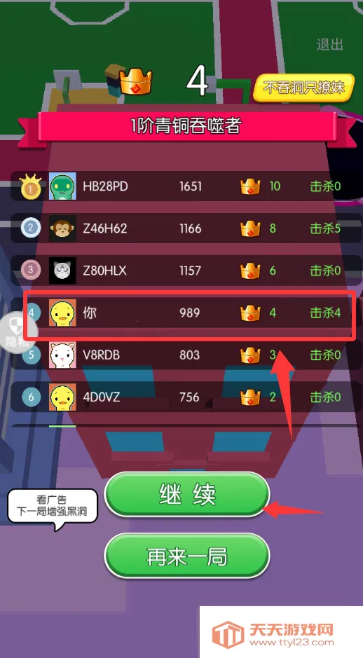 黑洞吞噬大师最新手机版 黑洞吞噬大师最新手机版