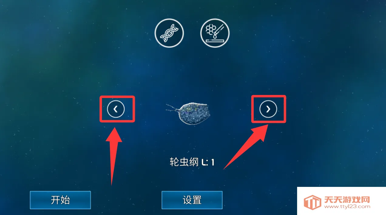 美味星球4破解版无限金币钻石 美味星球4破解版无限金币钻石