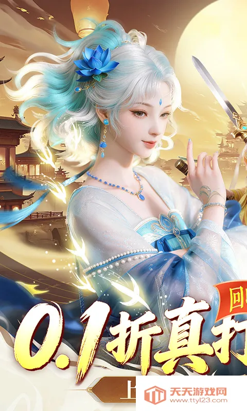 剑勤四海(仙侠对战游戏)v1.0 官方正版截图1