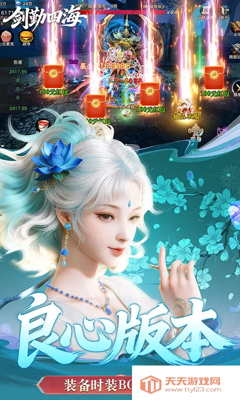 剑勤四海(仙侠对战游戏)v1.0 官方正版截图2