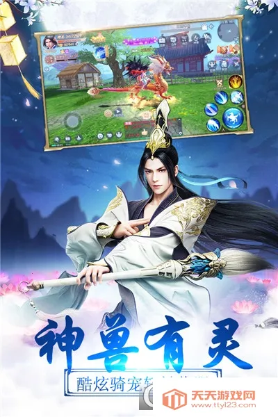 剑勤四海(仙侠对战游戏) 剑勤四海(仙侠对战游戏)