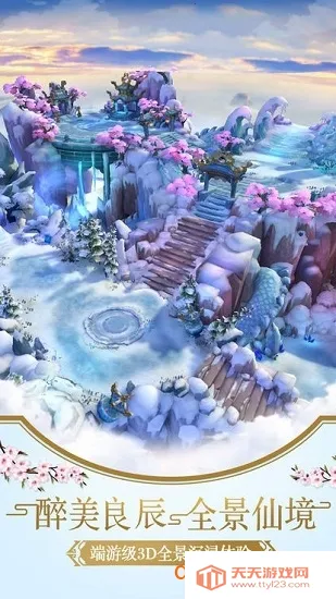 剑勤四海(仙侠对战游戏) 剑勤四海(仙侠对战游戏)