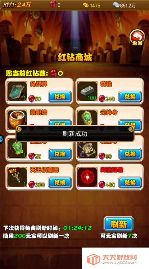 大话诛仙(仙侠回合制游戏) 大话诛仙(仙侠回合制游戏)