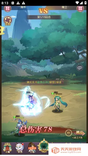 大话诛仙(仙侠回合制游戏) 大话诛仙(仙侠回合制游戏)