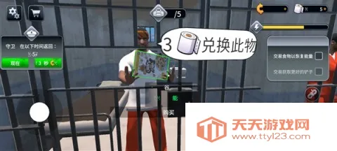 越狱模拟器3d肖申克的超市 越狱模拟器3d肖申克的超市