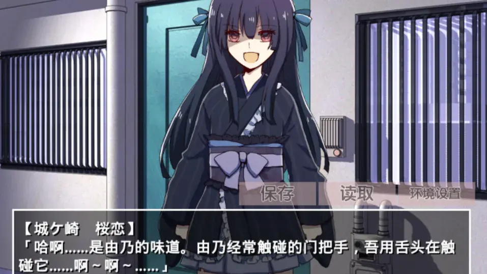 古风病娇默示录手机汉化版下载v2.3.2 安卓版截图2